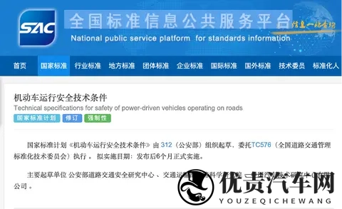 乘用车百公里加速时间不小于5秒！新国标征求意见-1