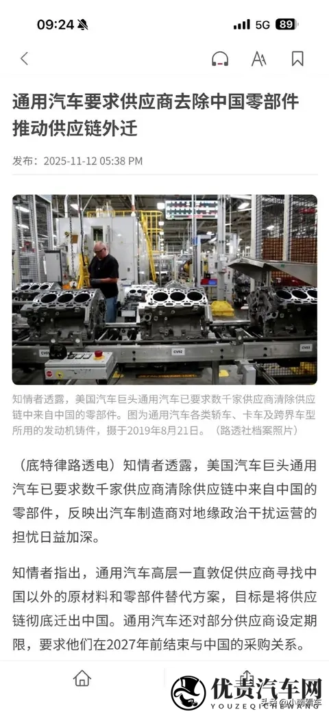 通用 2027 剥离中国供应链？一边砸钱一边赚中国钱！-2