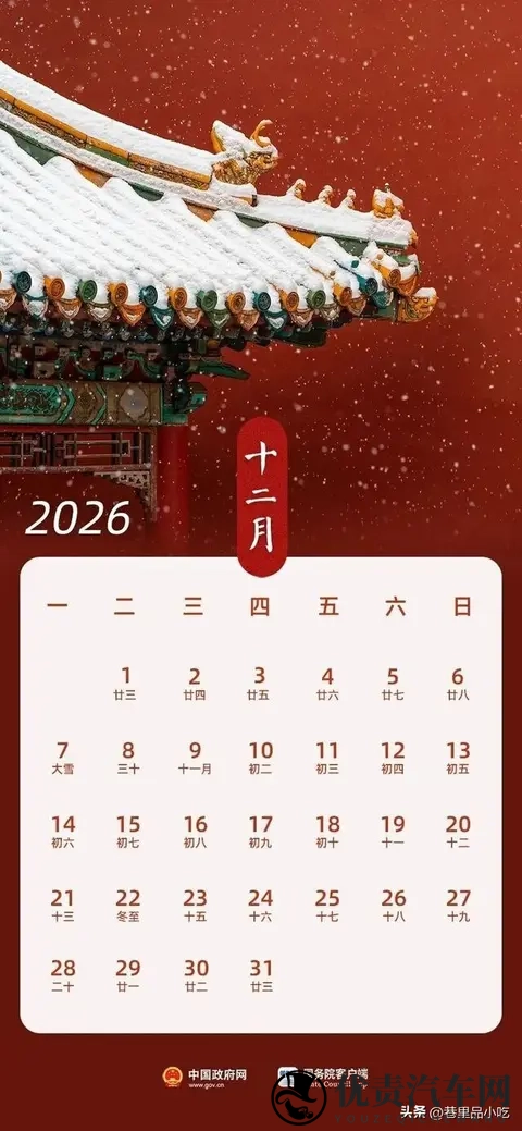 2026高速免费时间表出炉!春节连休9天-2