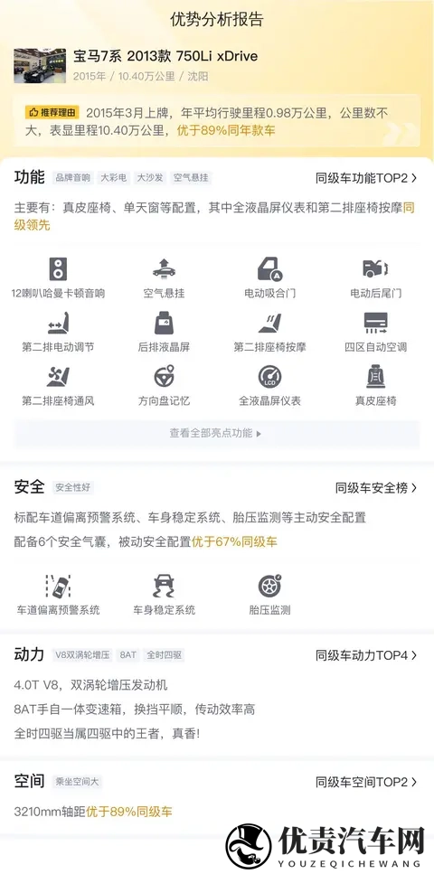 16万多拿下二手宝马750Li，体验V8的澎湃！-3