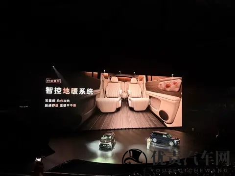 3228万起售，智己LS9开卖，地暖水箱都上车了-1