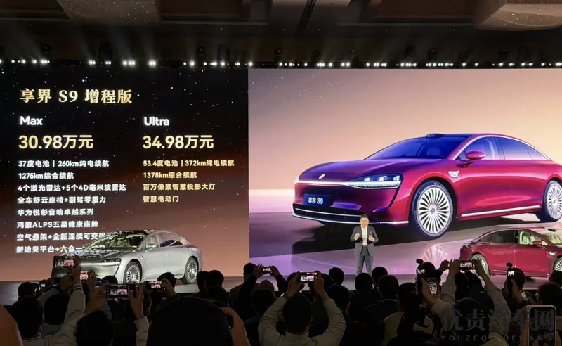 新款享界S9上市3098万起,刷新30万级豪华旗舰标准-1