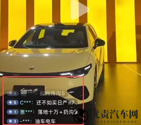【新车问答】零跑Lafa5预售遭群嘲,是定价飘了还是真值这个价?-1