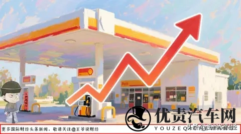 有车的人注意！年内第7涨！国际油价在跌，为何国内油价还要涨？-2