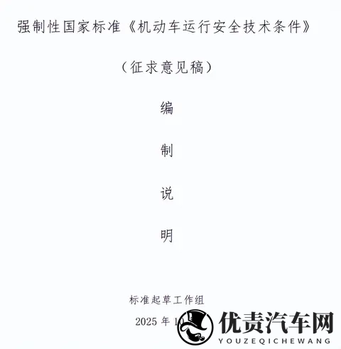 国家拟要求默认百公里加速不少于5秒 大V支持:责任自负-2