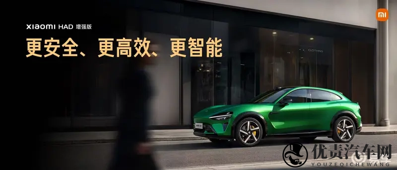 小米汽车安全辅助功能大幅升级,重塑用户安心感!-1