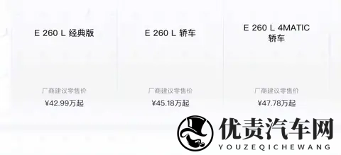 售4299万元起_增全新入门版_配置升级 2026款奔驰长轴距E级上市-1