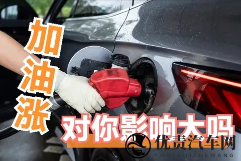 油价即将上涨，当下该选啥车？-2