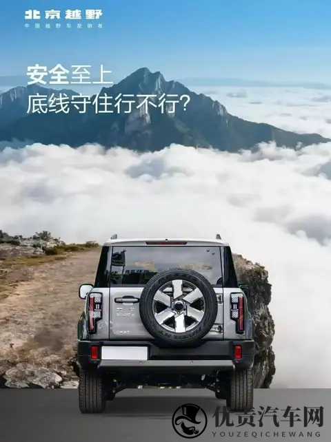 1948 万解锁 “双面” 硬派!BJ40 增程元境智行版值不值?-3