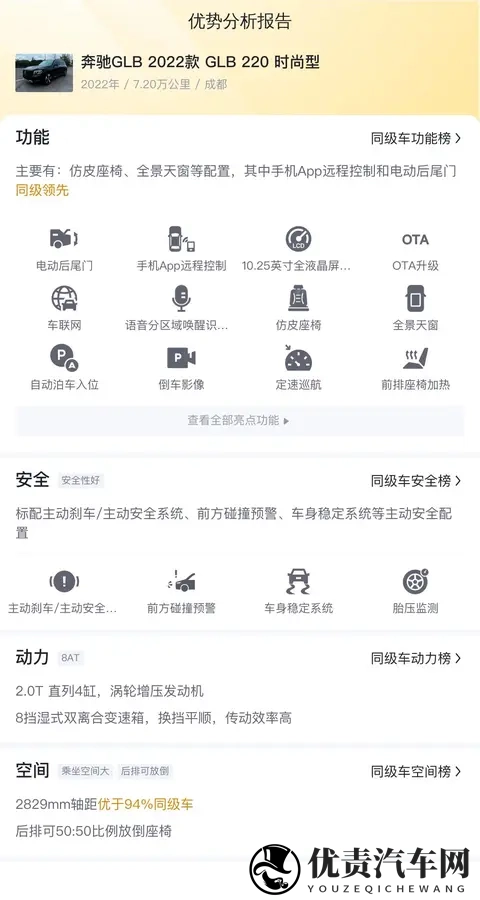 18万多拿下奔驰GLB,家用代步豪华之选!-3