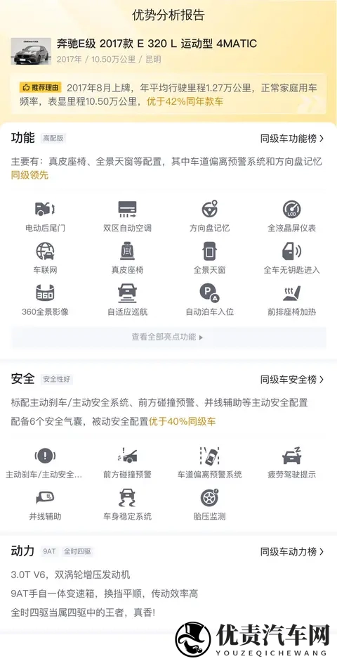 十年老友依旧能打！二手奔驰E级，10万公里，20T爆发依旧！-1