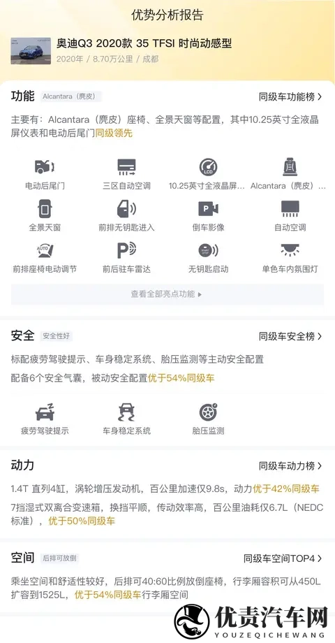 十年磨砺，优雅依旧，10万拿下20年奥迪Q3，都市丽人的精致之选-1