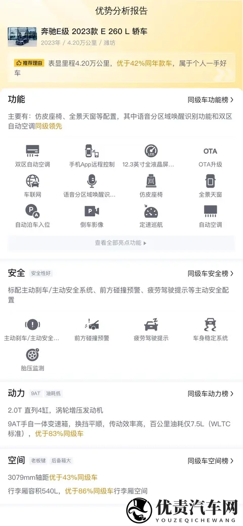 23年一手奔驰E级,42万公里,不到29万体验行政级座驾-1