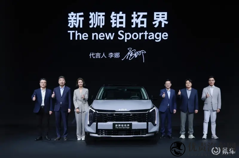 李娜代言新狮铂拓界，起亚携重磅车型闪耀广州车展-1