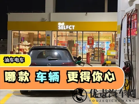 油价即将上涨，当下该选啥车？-1