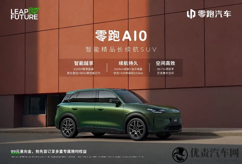 智能精品长续航SUV 零跑A10广州车展开启全球首秀-1
