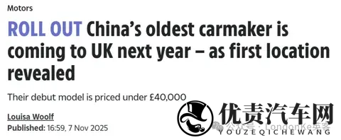 刚刚，又一中国车企进军英国！中资汽车在英销量暴增235%-2