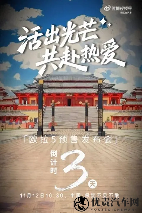 欧拉5来了,不是换壳,而是长城电动化的新点-3