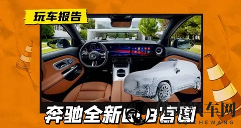 全新奔驰GLB终于要来了,这次真的不一样了!-3