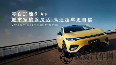 零跑Lafa5预售1058万起，激光雷达+8295芯片，“电动小钢炮”？-3