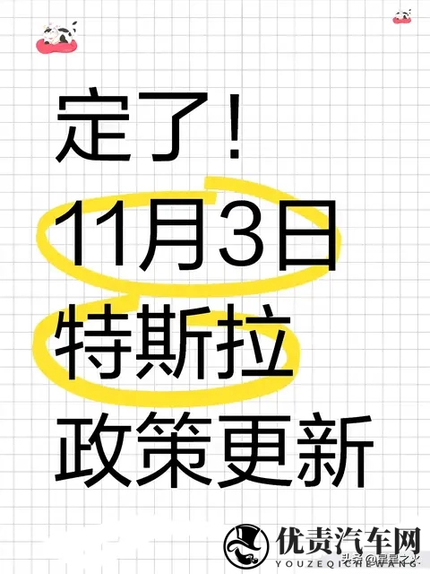 特斯拉Model Y年底购车攻略：补贴全保留，这样买立省两万多-1