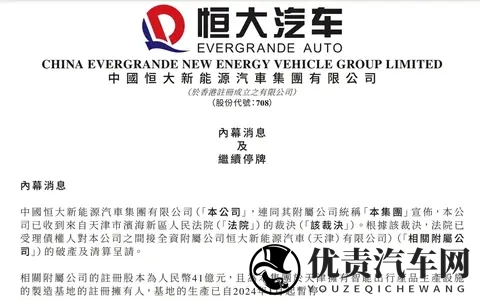 千亿梦碎！恒大汽车天津基地破产，3大生产基地全沦陷？-1