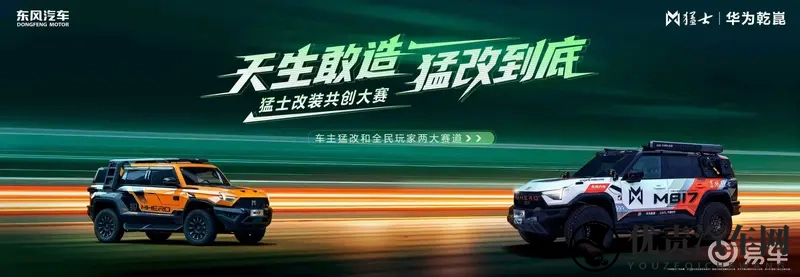 猛士M817Hero版上市，3019万解锁华为乾崑-1