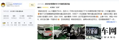 年底买车别当冤种！记住这三点，闭眼入也不踩坑-3