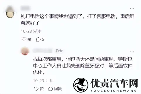 特斯拉车机现“连环call”bug?车主:一天给老板打12个,重启没用-2