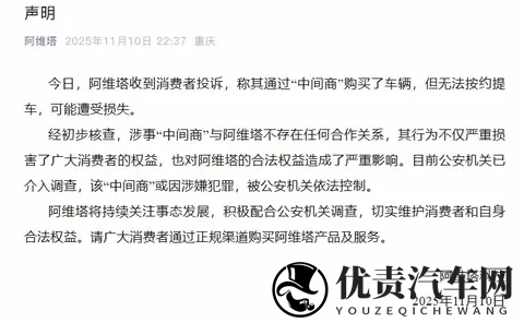 【车新闻】长安汽车发声明:举报不实信息最高奖100万元!-2