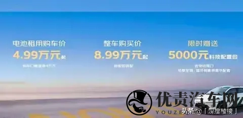 京东“国民好车”上市：10万内唯一换电车型，首竞拍者悔拍引热议-2