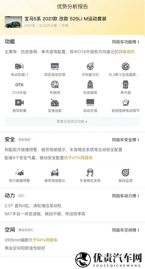 三年宝马5系，八万公里，20多万拿下代步香不香？-3