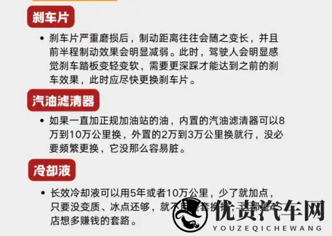 4S店最怕你知道的省钱秘籍！这7个零件不用经常换，在白白送钱！-3