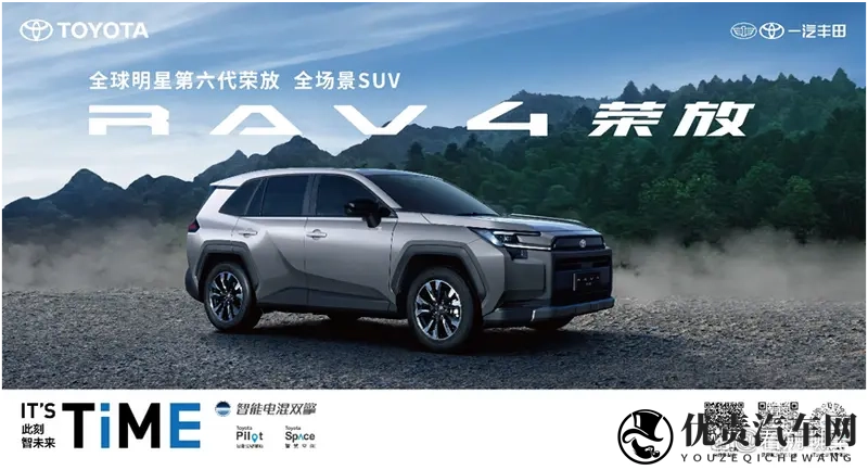 1698万起,第六代全新荣放开订啦,现金直降+双重礼包-1