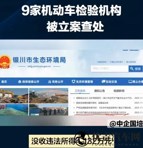 银川机动车年检市场近来可不太平，一场净化风暴正在席卷-2