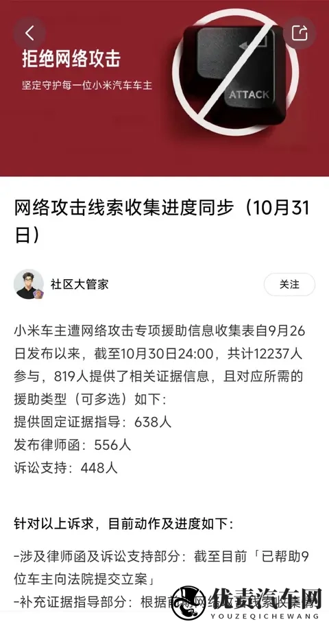 被网暴小米车主获赔背后:车圈网暴风气从何而起,如何遏制?-3