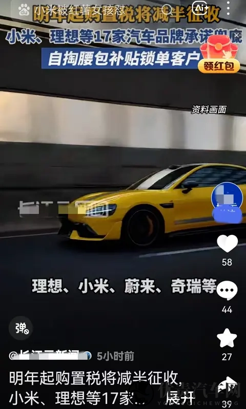 新能源车购置税优惠缩水，17家车企紧急自掏腰包保销量-1