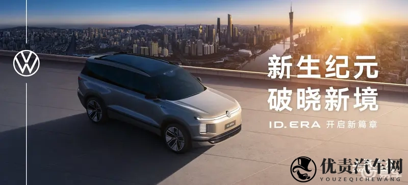 上汽大众携焕新阵容亮相广州车展 首款9系车型即将率先登场-1