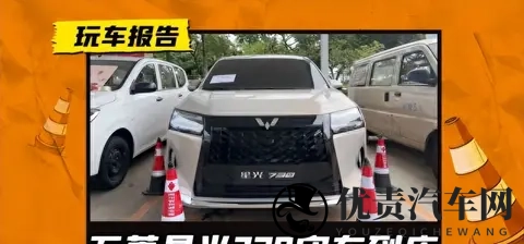 比奥德赛还长!五菱星光730静态体验:15万市场唯一中型MPV-2