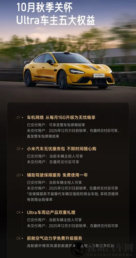 小米汽车新专利公布，当初的承诺真要兑现了？-2