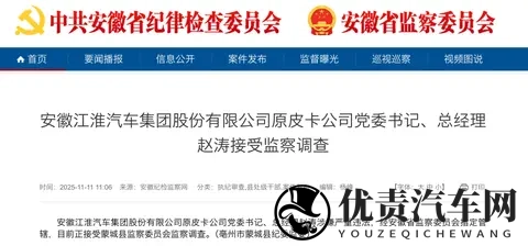 每天车闻:FF 2025年3季度财报-2