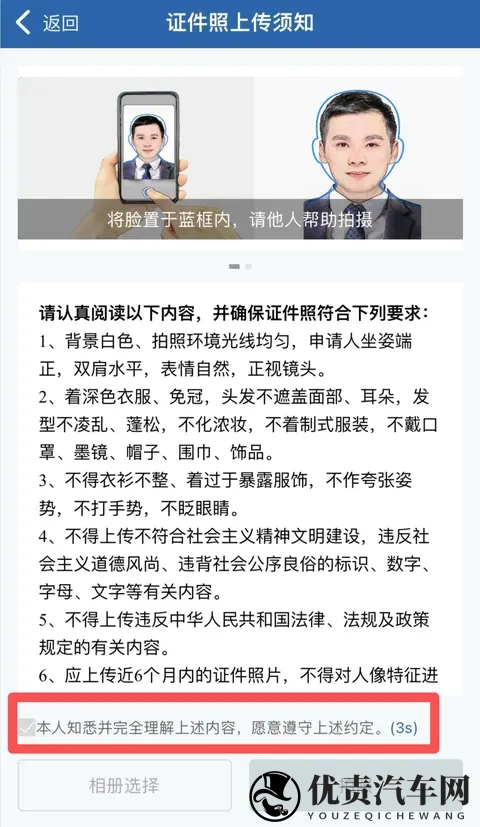 驾驶证到期了如何换领？其实十几分钟就能搞定，不用麻烦儿女-2