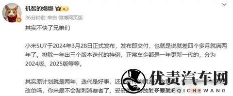 小米SU7刚卖半年，改款消息就传遍车圈，用户慌了-1