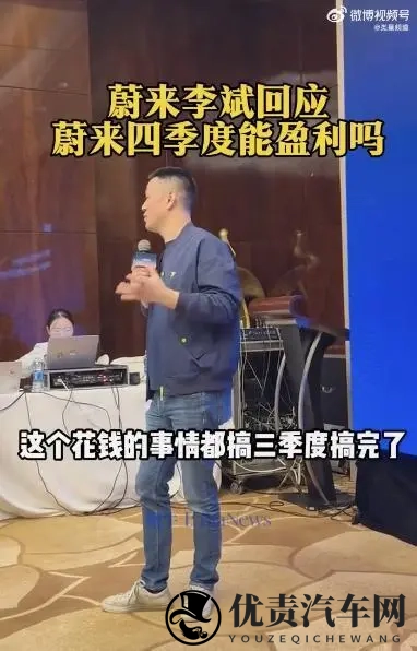 李斌回应四季度盈利:有机会,花钱的事三季度搞完了-2