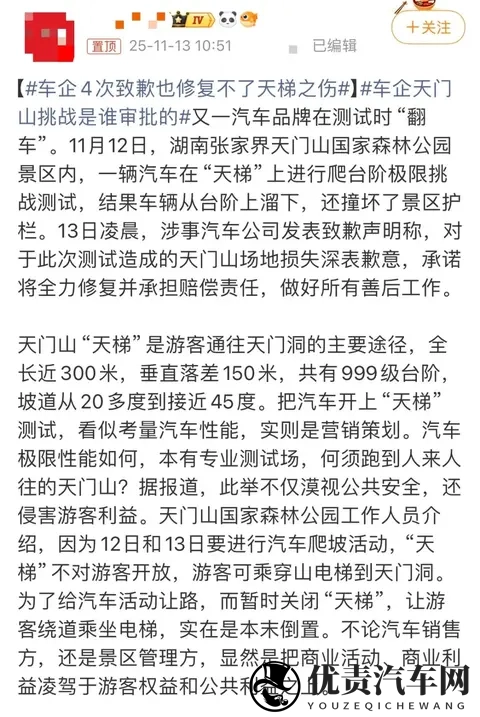四次道歉修复不了天梯之伤?某媒体“扣帽”奇瑞遭网友群嘲:双标-2