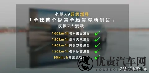 小鹏X9玩命测试，高速150km_h爆胎不失控，这波操作太顶了！-1