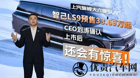 30万级SUV赛场,上汽旗舰智己LS9不打混战,只做终结者-2