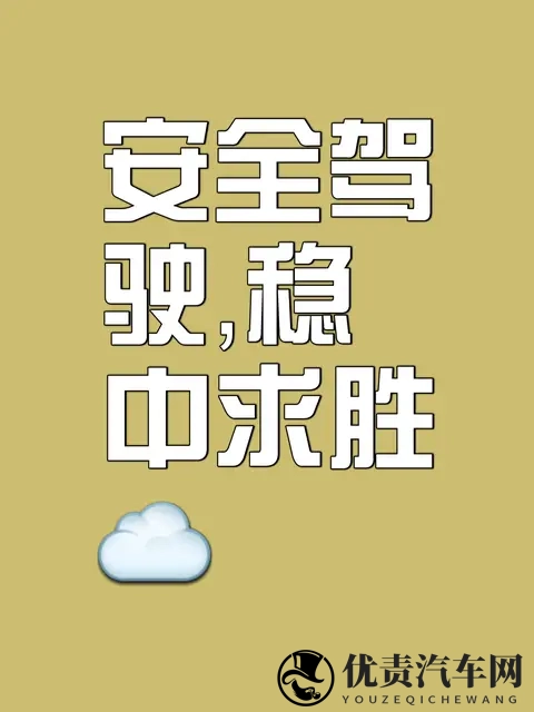 汽车加速慢下来，安全才快起来！5秒限速背后的民生考量-1
