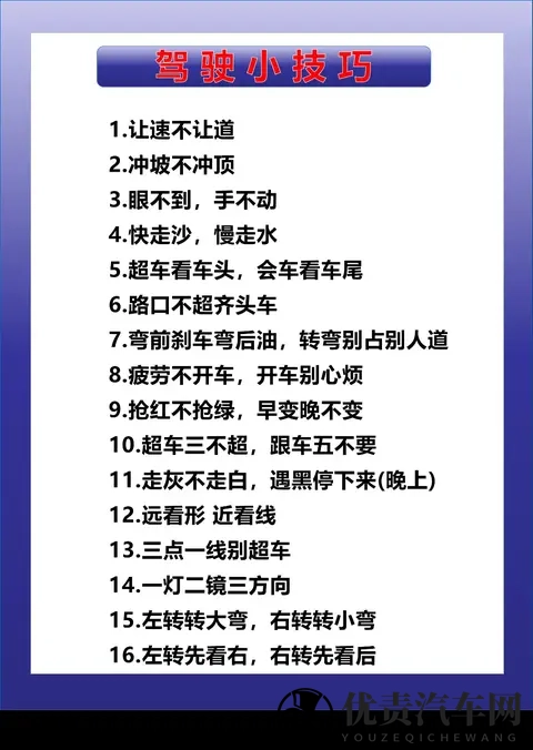 汽车加速慢下来，安全才快起来！5秒限速背后的民生考量-2