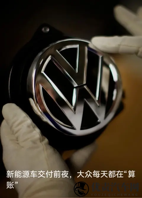 大众有点“拧巴”:一边砸钱中国区,一边掐着成本等新能源车交付-1
